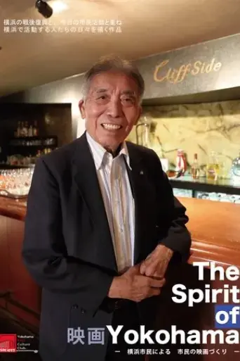 the-spirit-of-yokohama-2025