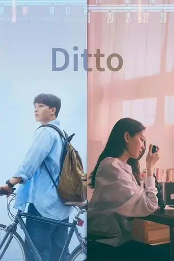 ditto-2022