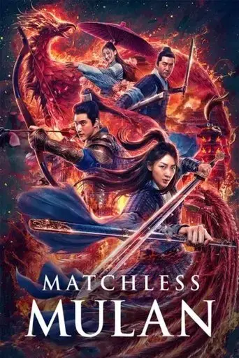 wu-shuang-hua-mulan-2020
