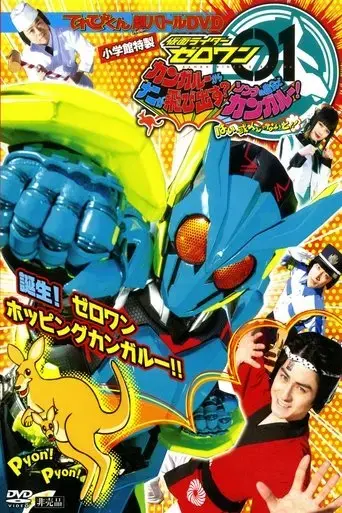 kamen-rider-zero-one-what-will-pop-out-of-the-kangaroo-think-about-it-by-yourself-yes-it-must-be-me-aruto-2019