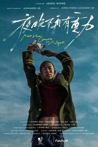 no-more-gravity-at-night-2024