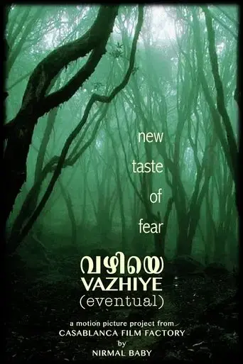 vazhiye-2022