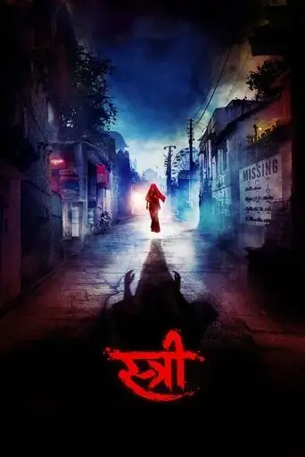 stree-2018