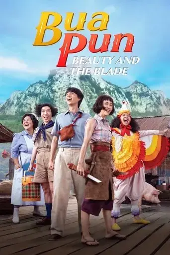 buaphan-fan-yap-2022