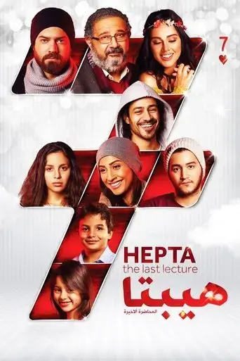 hepta-the-last-lecture-2016