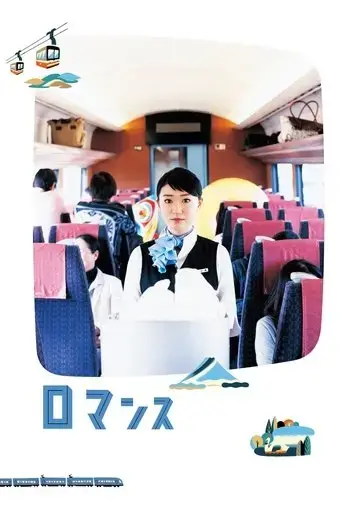 round-trip-heart-2015