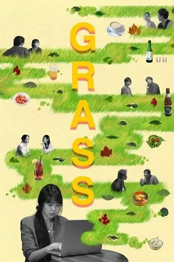 grass-2018