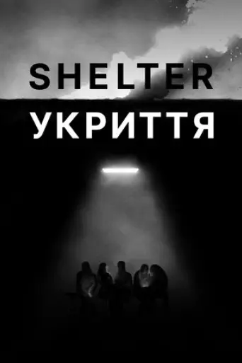 shelter-2025
