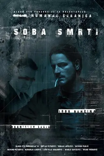 soba-smrti-2016