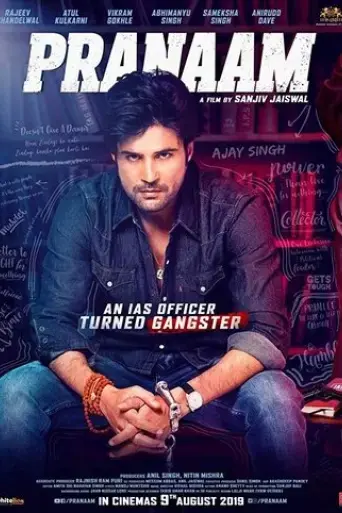 pranaam-2019