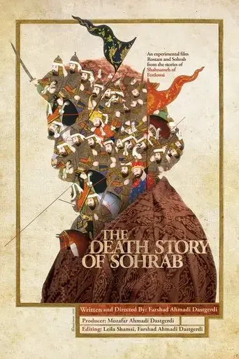 the-death-story-of-sohrab-2017