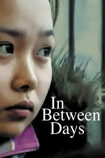 in-between-days-2007