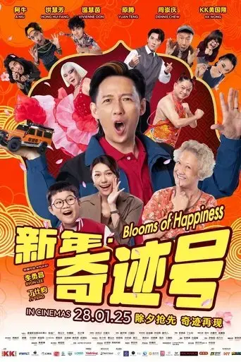 blooms-of-happiness-2025