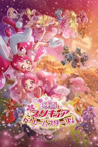 precure-the-movie-dream-stars-2017
