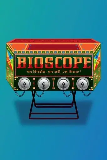 bioscope-2015