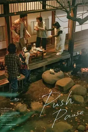 push-pause-2023