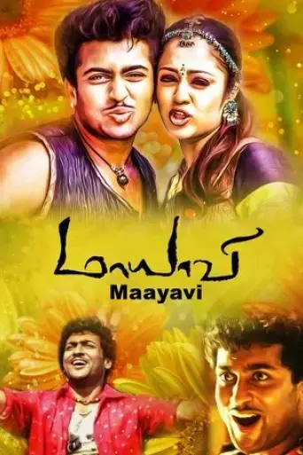 maayavi-2005