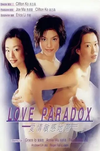ai-qing-min-gan-di-dai-2000