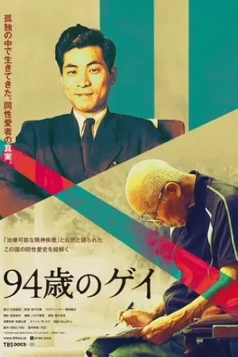 94-year-old-gay-2024