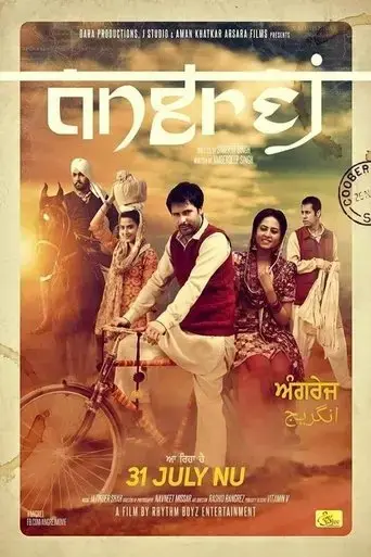 angrej-2015