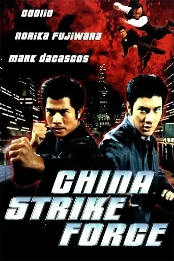 china-strike-force-2000