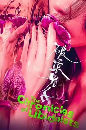 the-chronicles-of-libidoists-2024