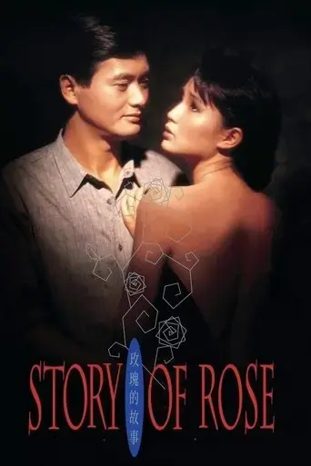 lost-romance-1986