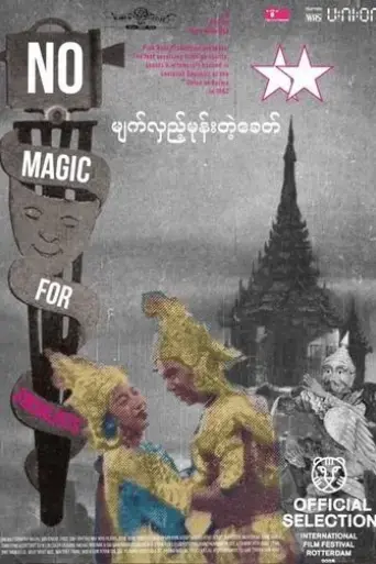 no-magic-for-socialists-2025