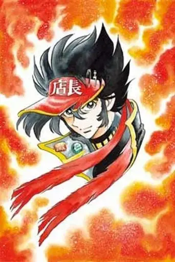 anime-tencho-2002