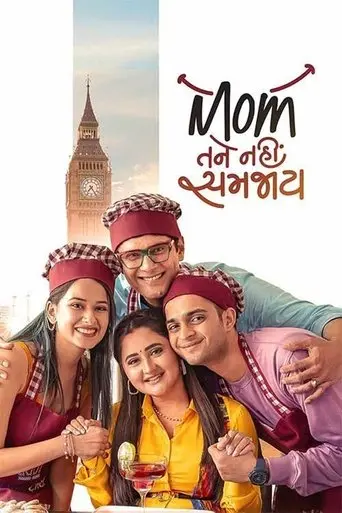mom-tane-nai-samjay-2025