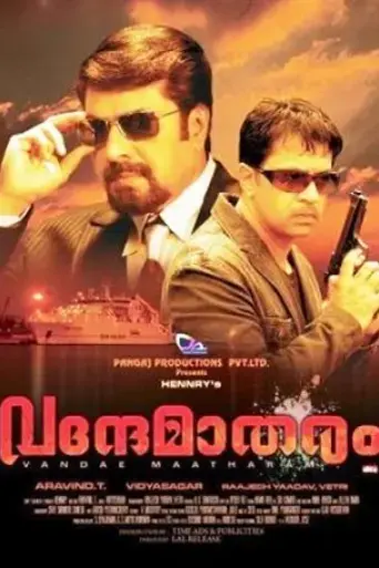 vandae-maatharam-2010