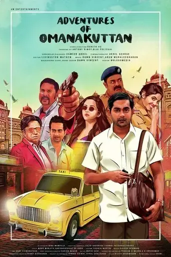 adventures-of-omanakuttan-2017