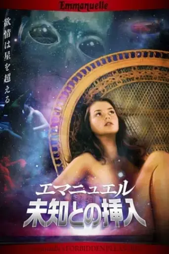 emmanuelle-through-time-emmanuelle-s-forbidden-pleasures-2012