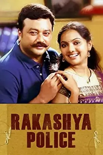 rahasya-police-2009