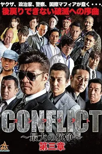 conflict-iii-2018