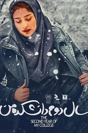 my-second-year-in-college-2019
