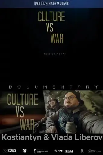 culture-vs-war-kostiantyn-and-vlada-liberov-2023