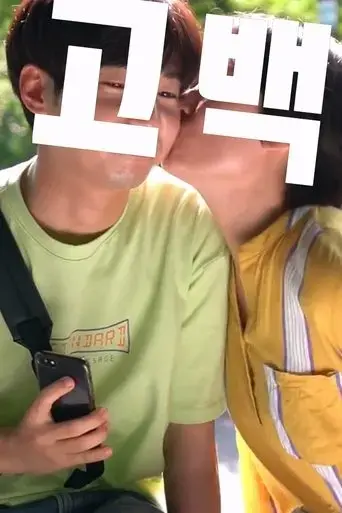 confession-2019