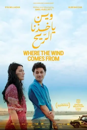 where-the-wind-comes-from-2025