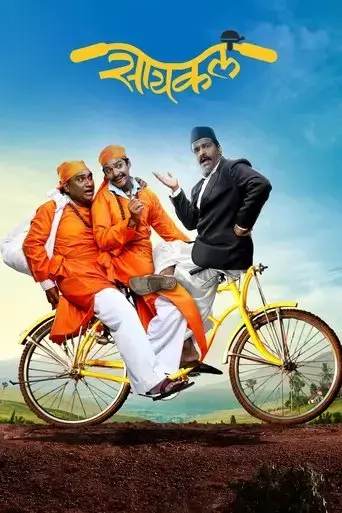 cycle-2018