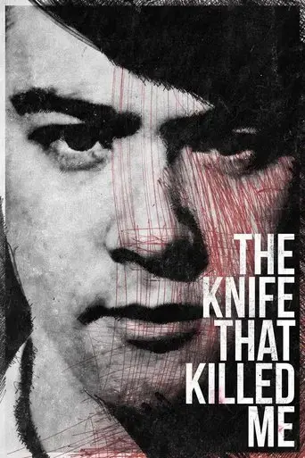 the-knife-that-killed-me-2014
