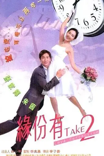 yuen-ban-yau-take-2-2000