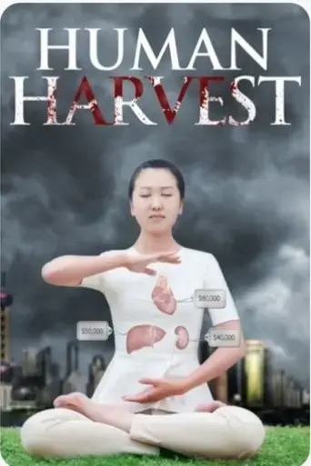 human-harvest-2015