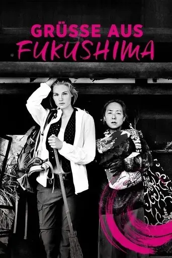 greetings-from-fukushima-2016