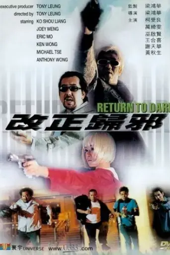 return-to-dark-2000