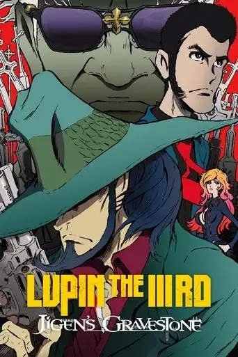 lupin-the-third-the-gravestone-of-daisuke-jigen-2014