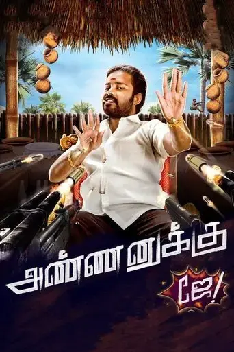 annanukku-jai-2018
