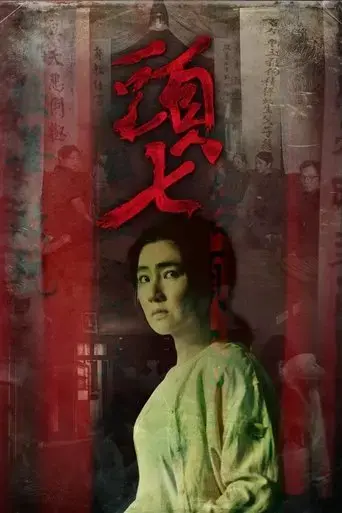 the-funeral-2022
