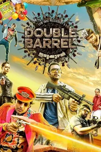 double-barrel-2015
