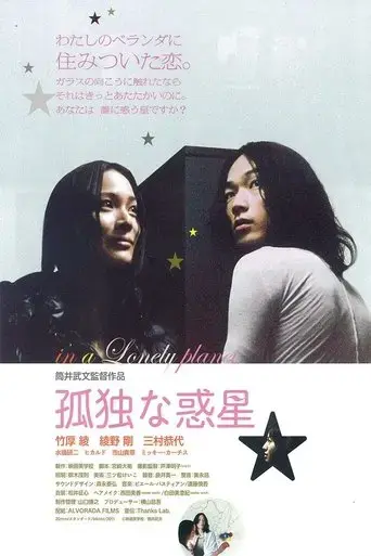 in-a-lonely-planet-2011